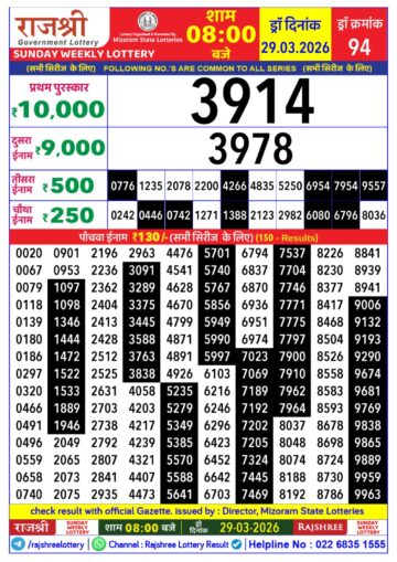 Rajshree Daily 8PM Result 29 03 26