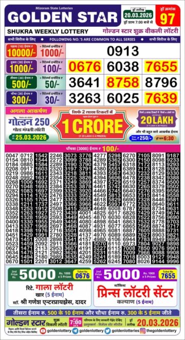 Golden 7PM Result 20 03 26