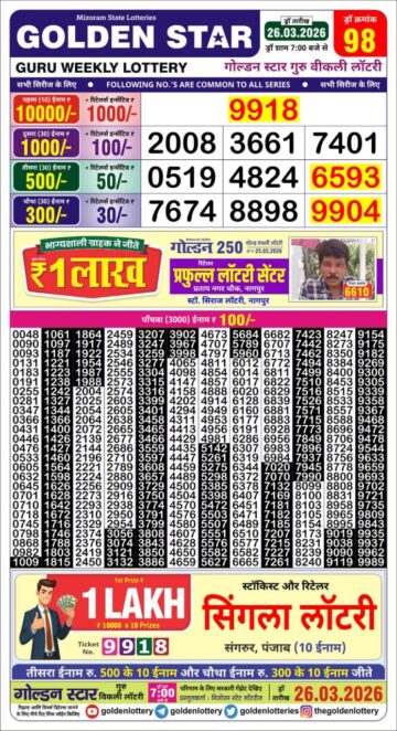 Golden 7PM Result 26 03 26