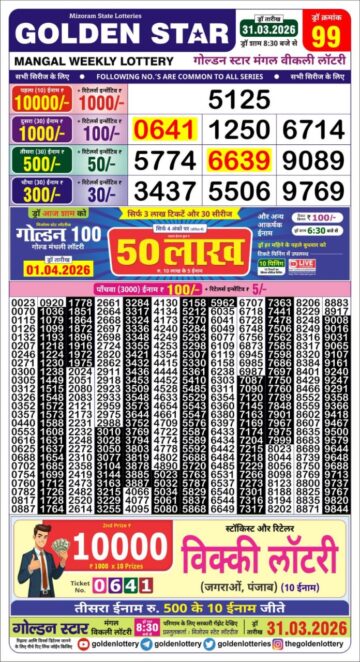 Golden 8.30 PM Result 31 03 26