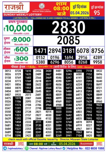Rajshree Daily 8PM Result 05 04 26