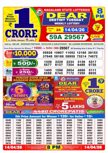 Dear Lottery Result 8PM 14 04 26