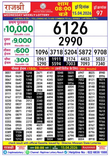 Rajshree Daily 8PM Result 15 04 26