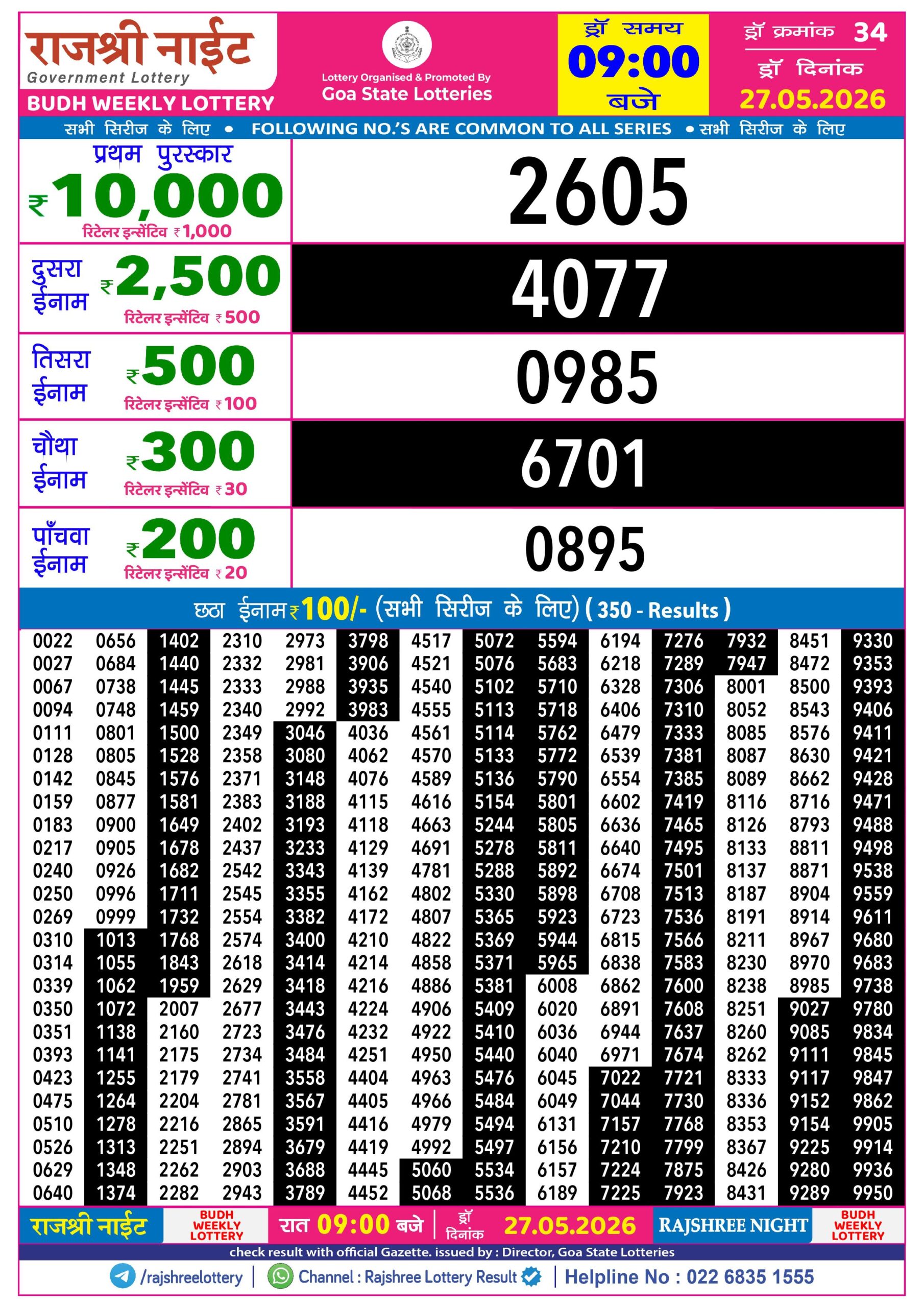 Rajshree 9PM Result 27 05 26