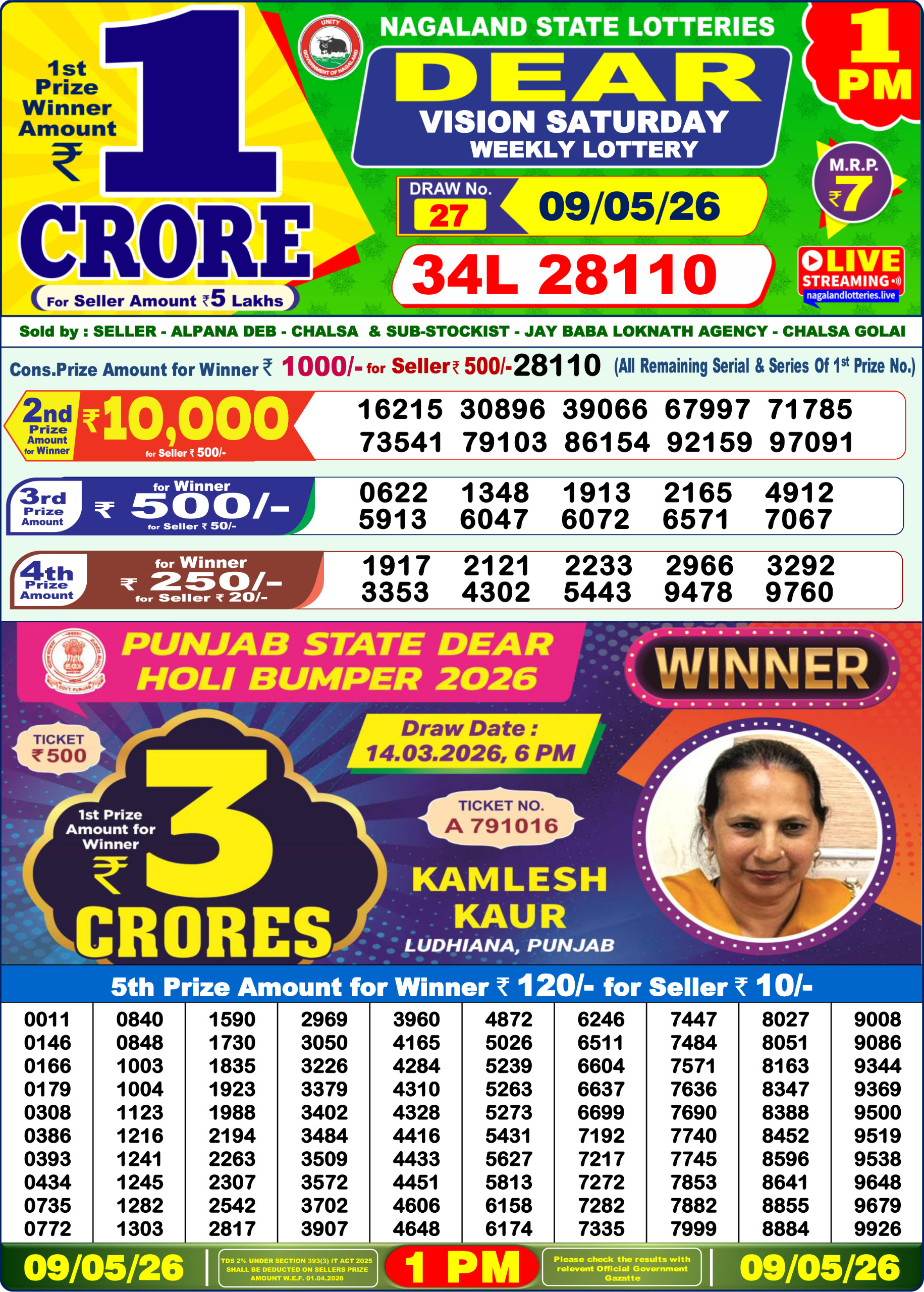 Dear Lottery Result Today 1PM 09 05 26