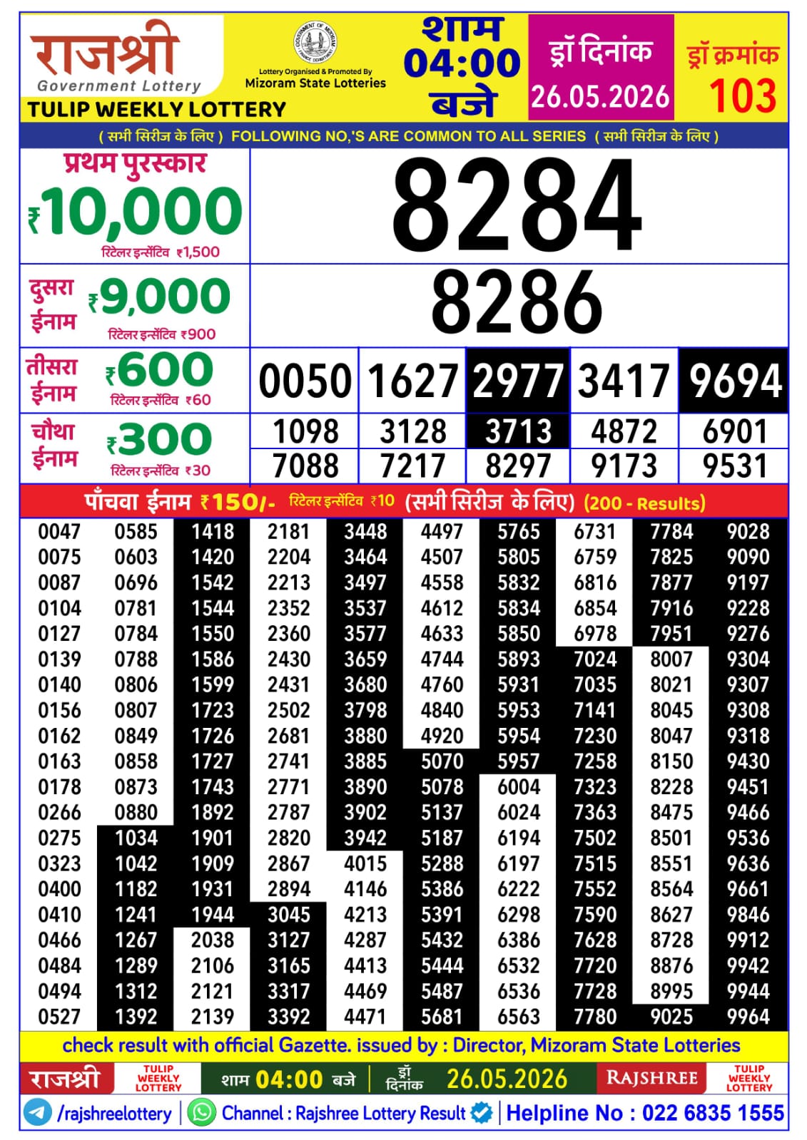 Rajshree Daily 4PM Result 26 05 26