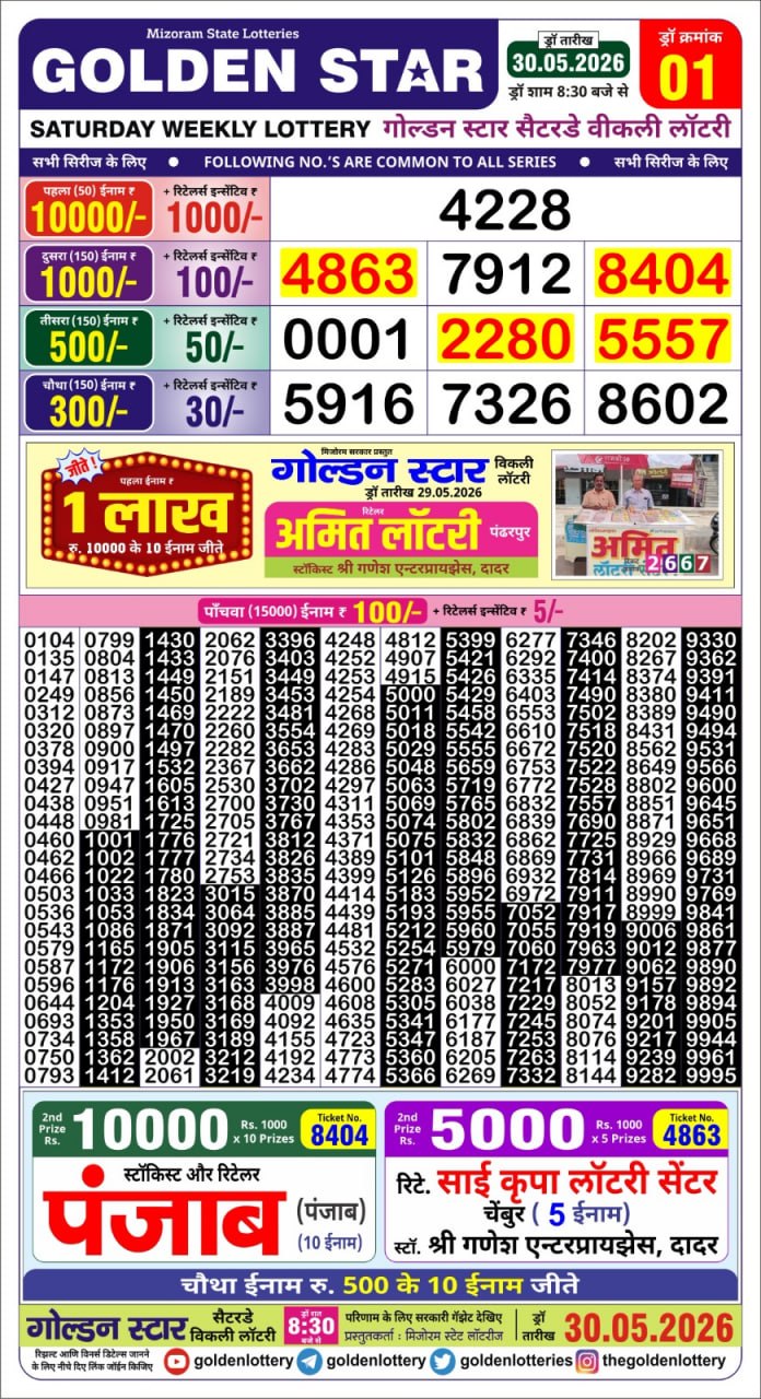 Golden 8:30PM Result 30 05 26