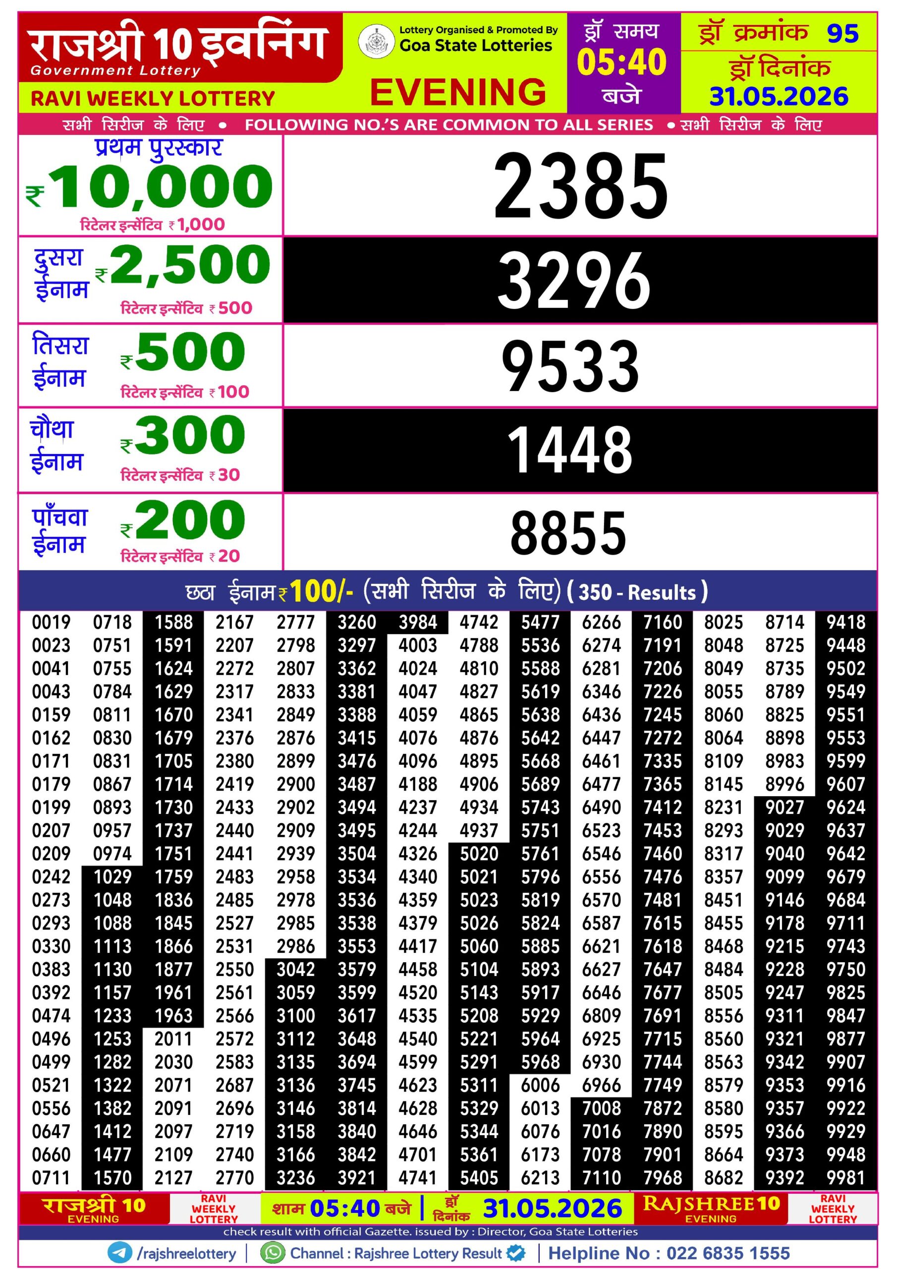 Rajshree 10 Evening 5:40PM Result 31 05 26