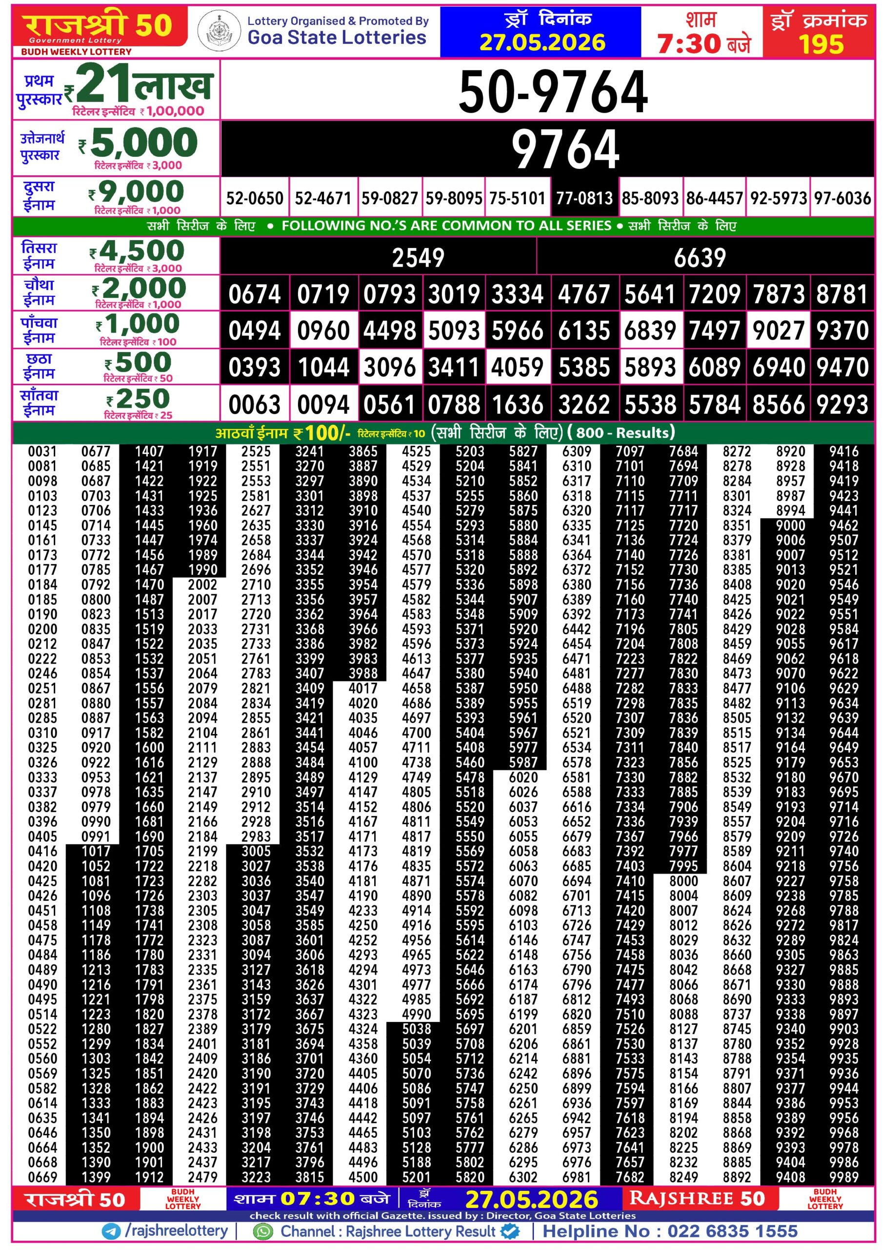 Rajshree 50 Lottery 7:30PM Result 27 05 26