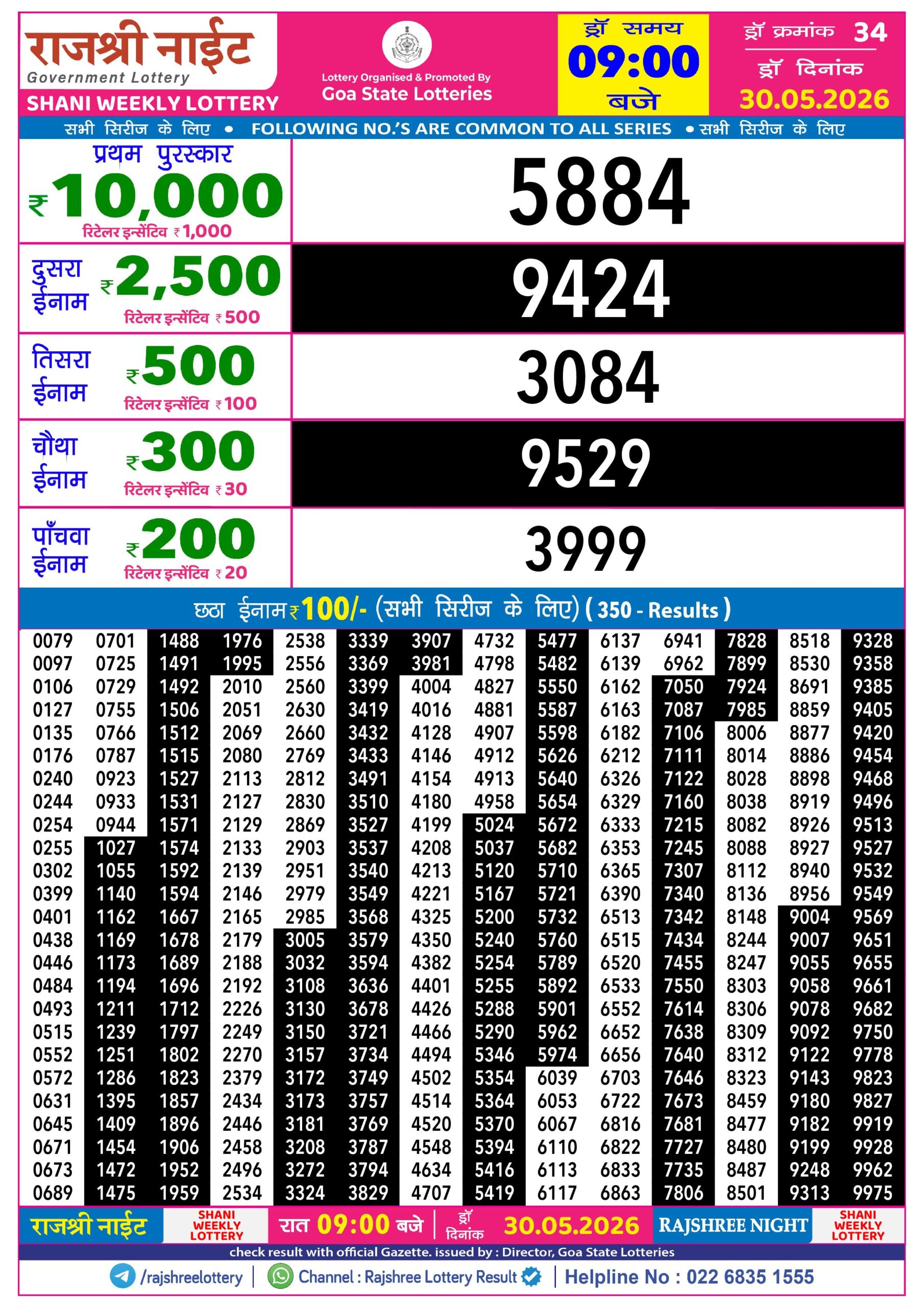 Rajshree 9PM Result 30 05 26
