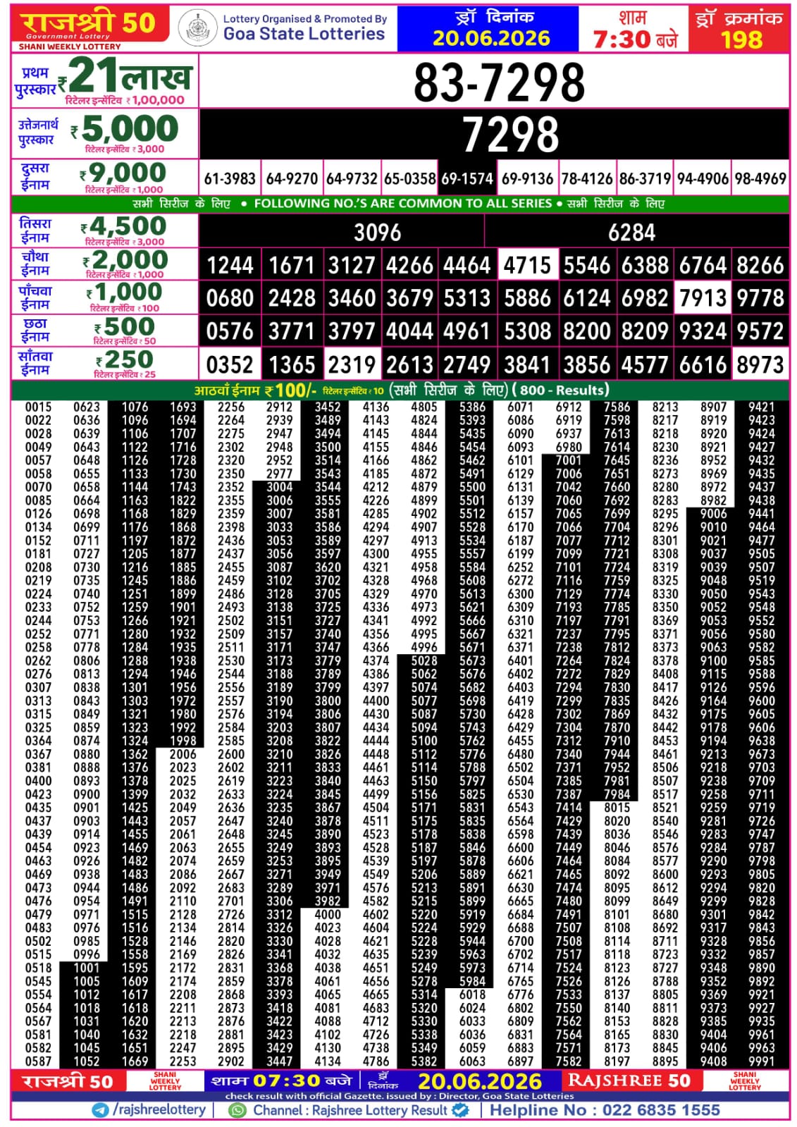 Rajshree 50 Lottery 7:30PM Result 20 06 26