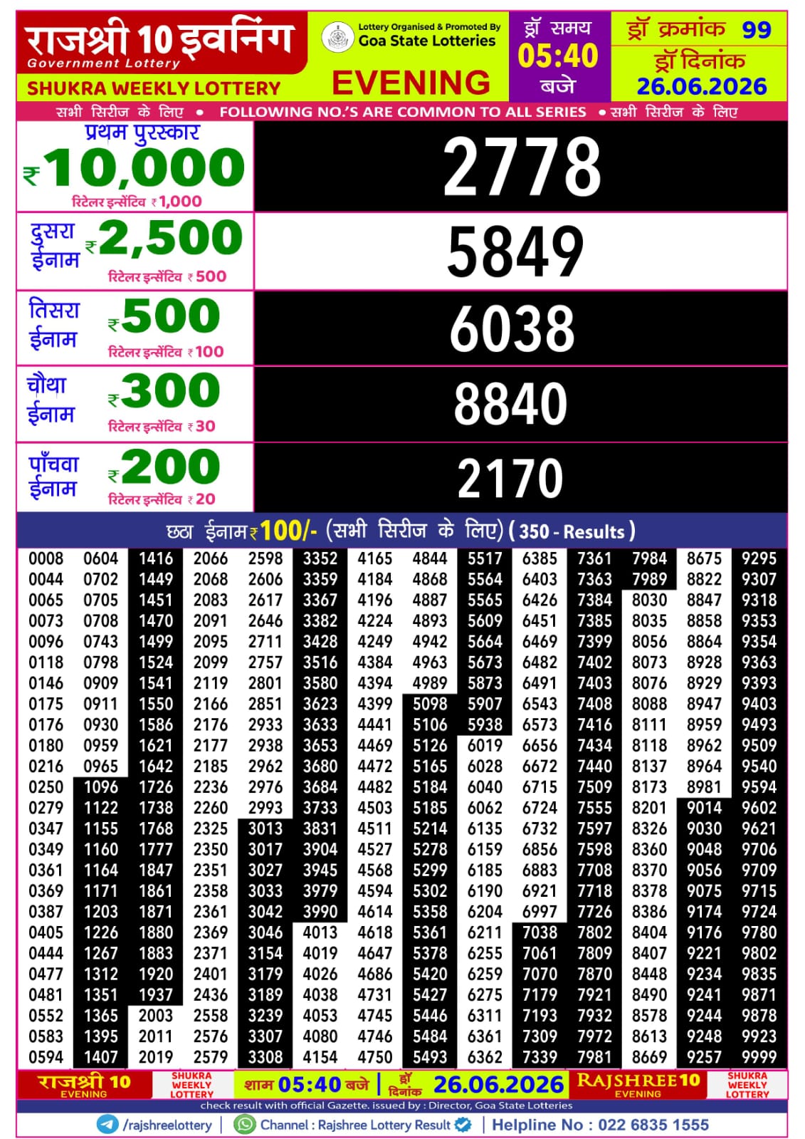 Rajshree 10 Evening 5:40PM Result 26 06 26
