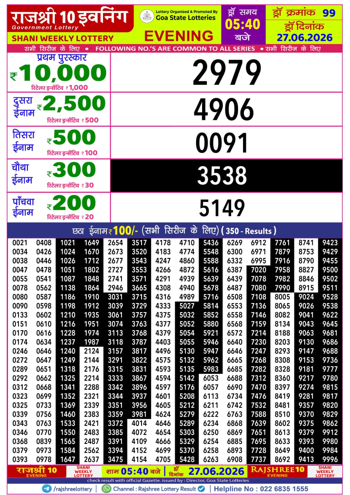 Rajshree 10 Evening 5:40PM Result 27 06 26