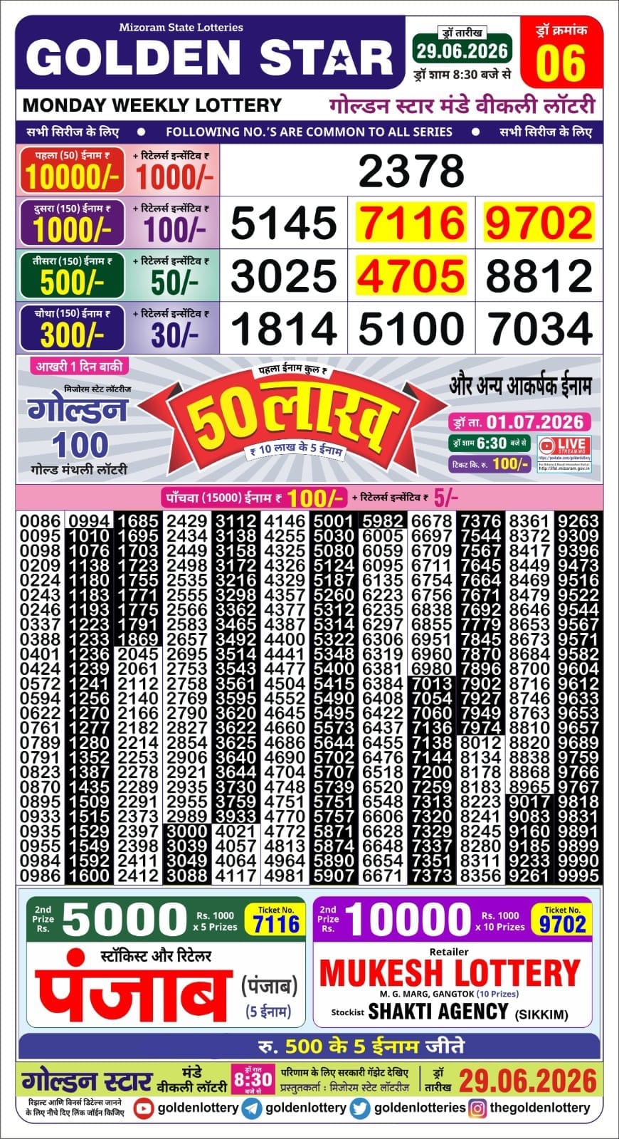Golden 8:30PM Result 29 06 26