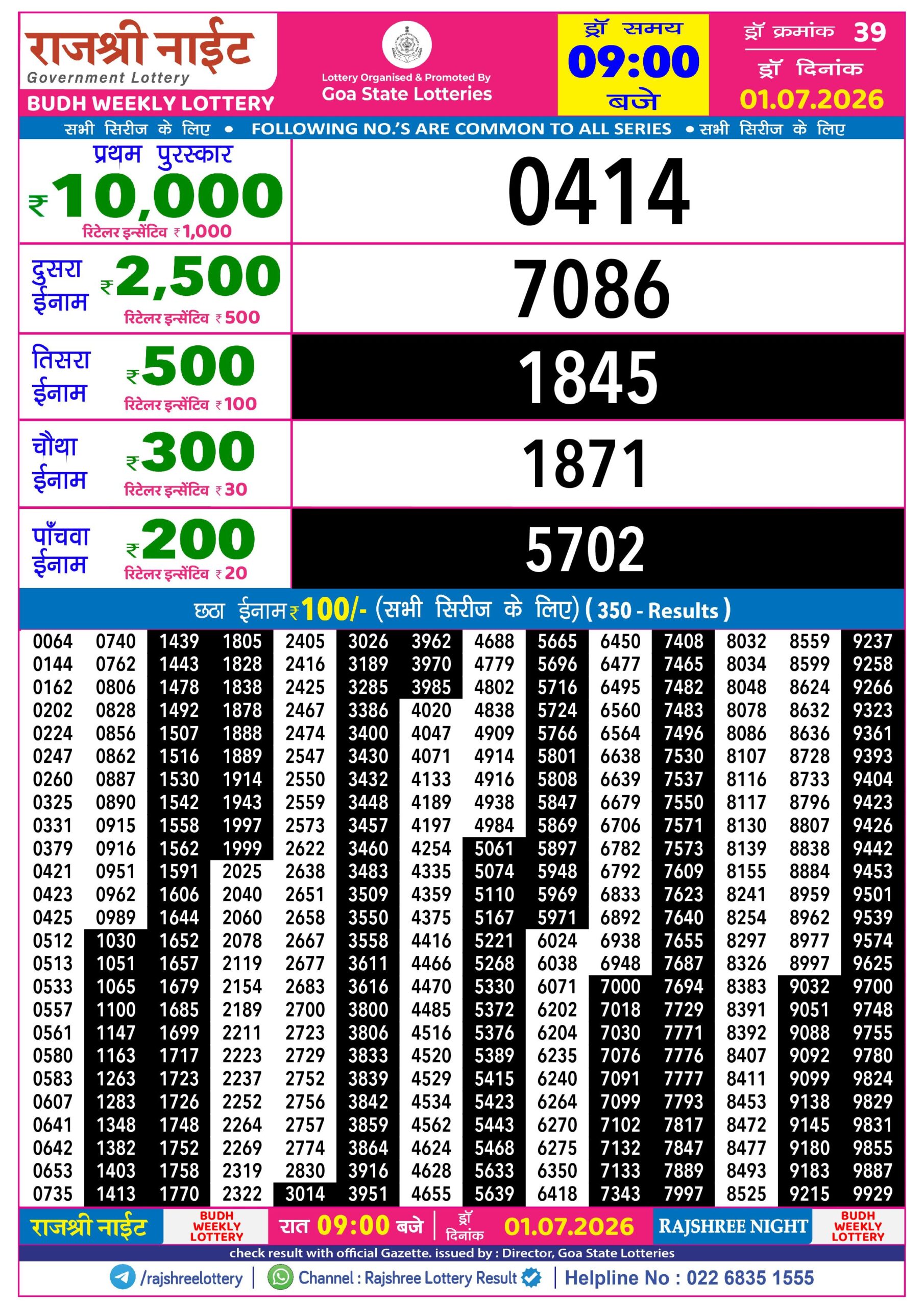 Rajshree 9PM Result 01 07 26