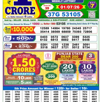 Dear Lottery Result Today 1PM 01 07 26