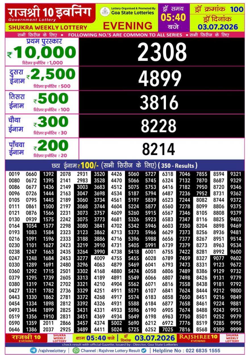 Rajshree 10 Evening 5:40PM Result 03 07 26