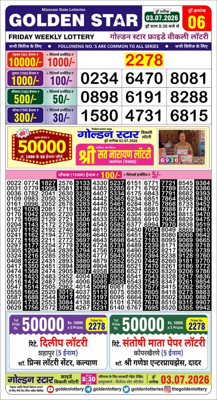 Golden 8:30PM Result 03 07 26