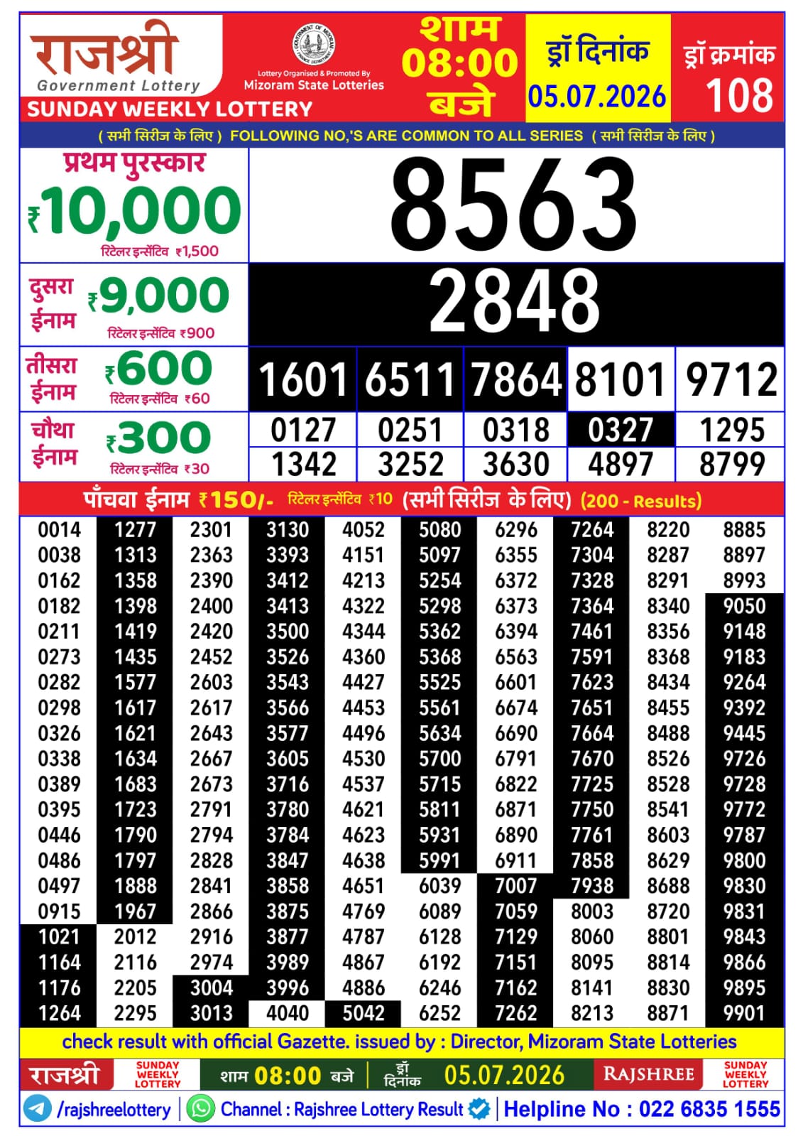 Rajshree Daily 8PM Result 05 07 26