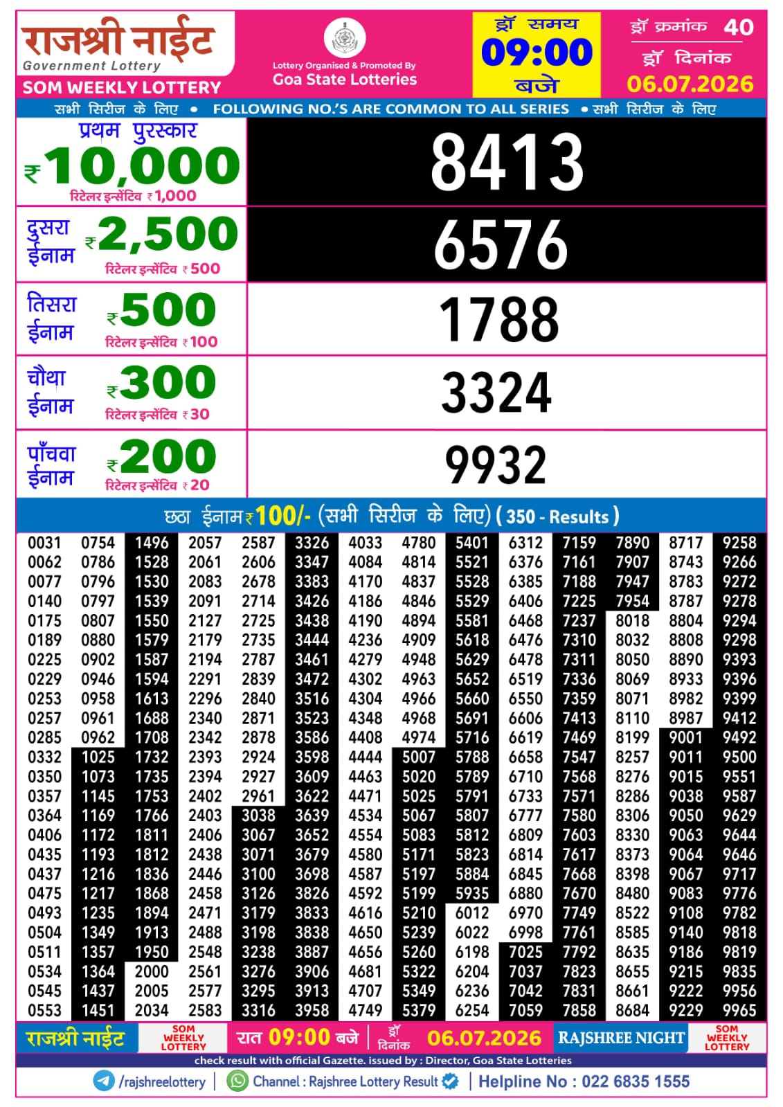 Rajshree 9PM Result 06 07 26