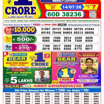 Dear Lottery Result 8PM 14 07 26