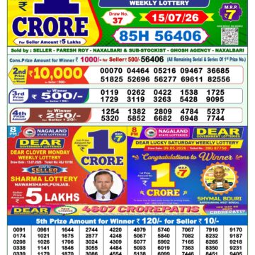 Dear Lottery Result Today 1PM 15 07 26
