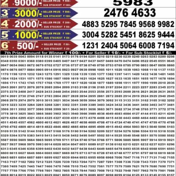 Punjab State Dear 50 Lottery 6:30PM Result 16 07 26