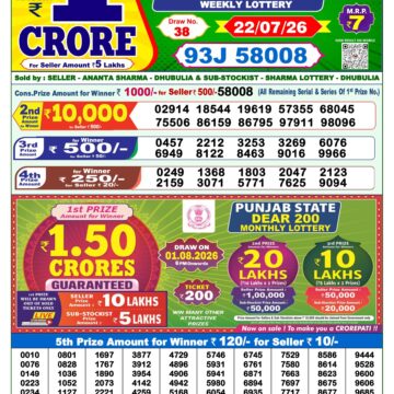 Dear Lottery Result Today 1PM 22 07 26