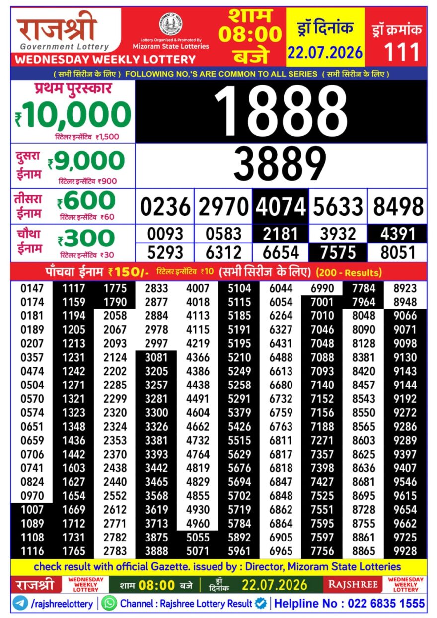 Rajshree Daily 8PM Result 22 07 26