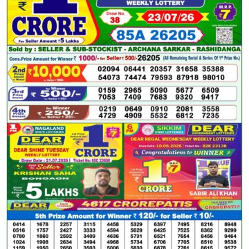 Dear Lottery Result Today 1PM 23 07 26