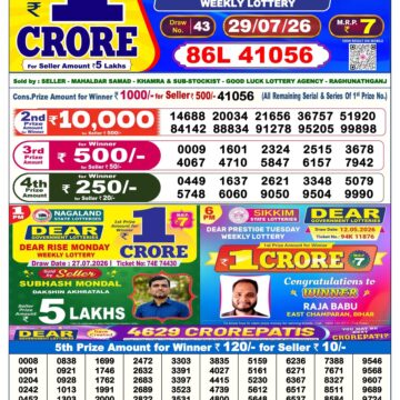 Dear Lottery Today Result 6PM 29 07 26