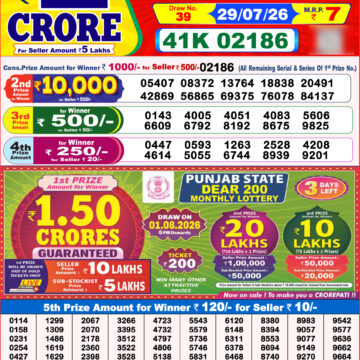 Dear Lottery Result 8PM 29 07 26