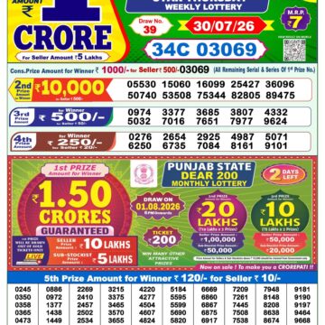 Dear Lottery Result Today 1PM 30 07 26