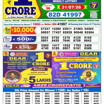 Dear Lottery Result Today 1PM 31 07 26