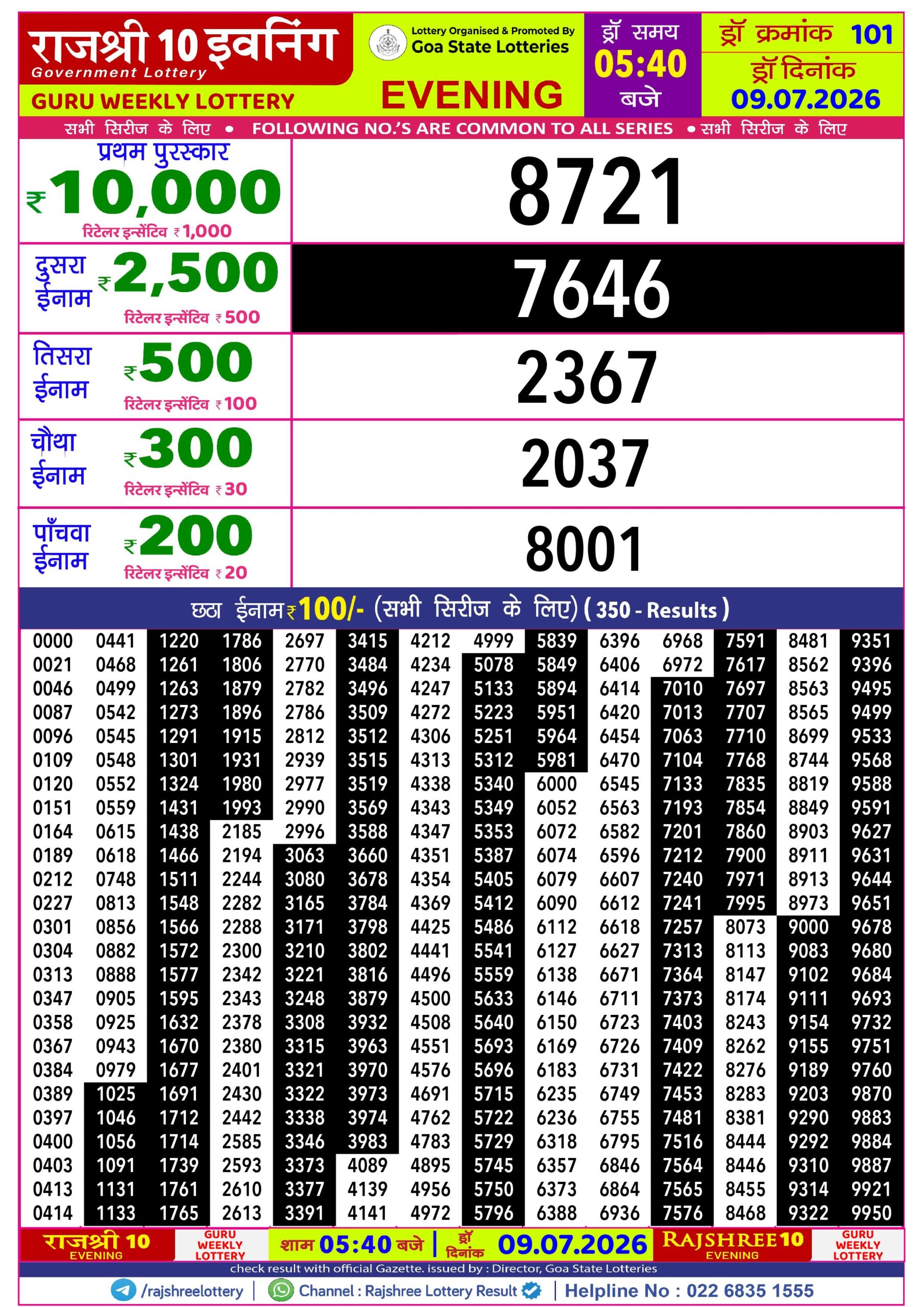 Rajshree 10 Evening 5:40PM Result 09 07 26
