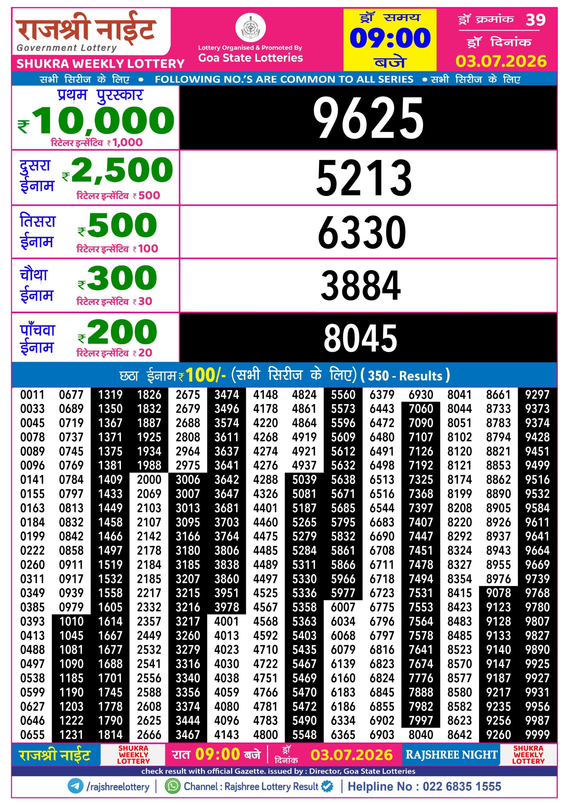 Rajshree 9PM Result 03 07 26