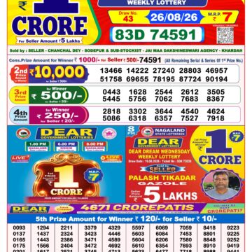 Dear Lottery Result 8PM 26 08 26