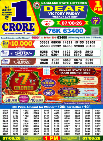 Dear Lottery Result Today 1PM 07 08 26