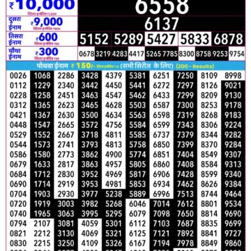 Rajshree Daily 2.25PM Result 17 08 26