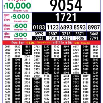 Rajshree Daily 8PM Result 23 08 26