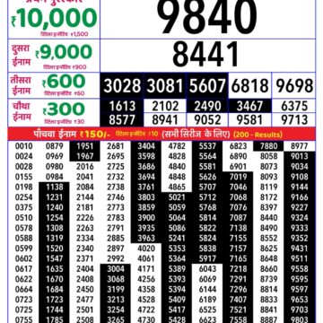 Rajshree Daily 8PM Result 07 09 26