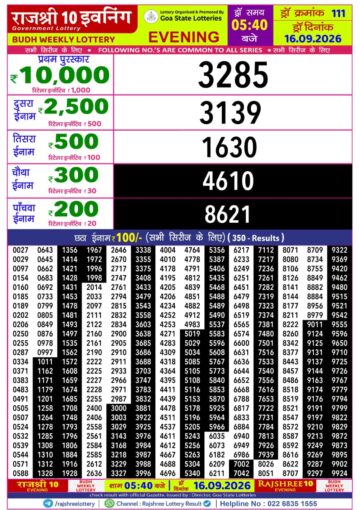 Rajshree 10 Evening 5:40PM Result 16 09 26