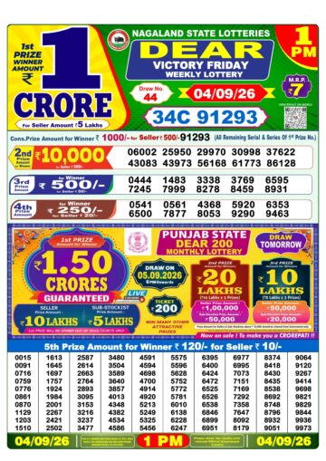 Dear Lottery Result Today 1PM 04 09 26