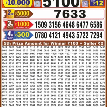 Dear Lottery Result 8PM 23 09 26