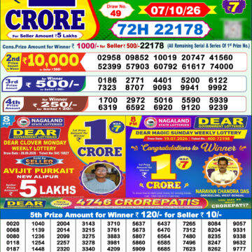 Dear Lottery Result Today 1PM 07 10 26