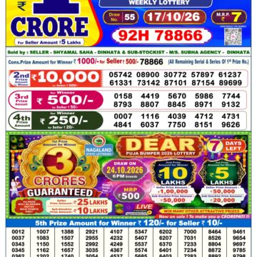 Dear Lottery Today Result 6PM 17 10 26