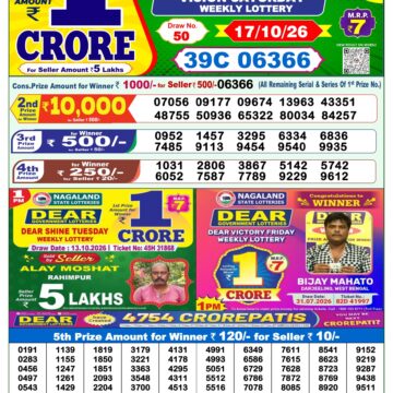 Dear Lottery Result Today 1PM 17 10 26